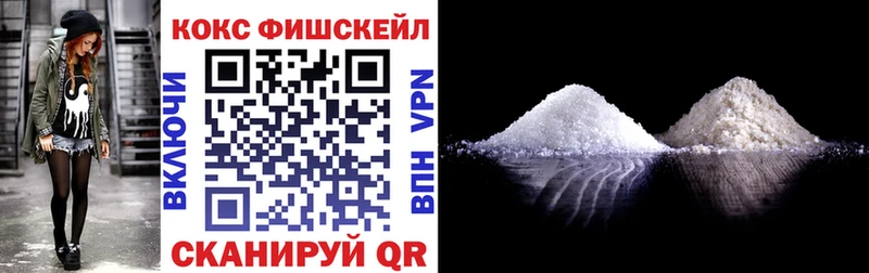 Cocaine Fish Scale  Таруса 