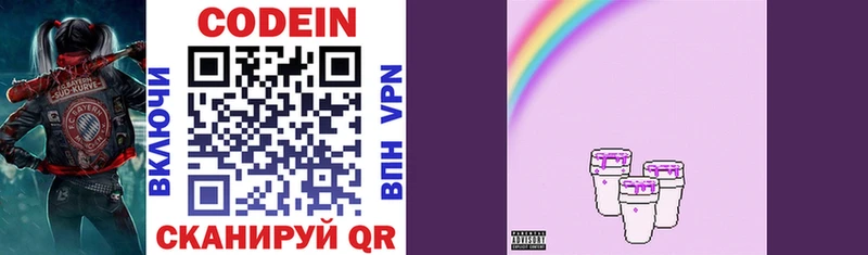 купить наркотик  Таруса  OMG tor  Кодеиновый сироп Lean Purple Drank 